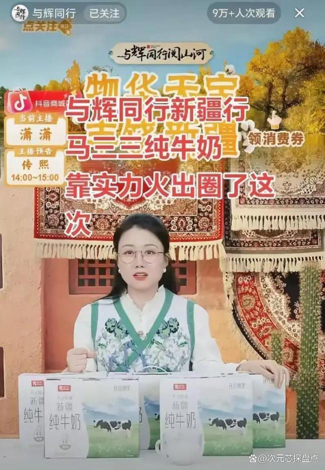 揭秘清水牛奶公司 品控漏洞引关注