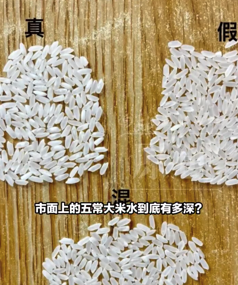 五常大米溯源码 多方回应五常大米造假乱象
