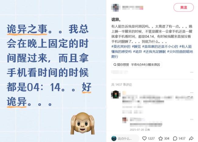 半夜醒来为啥别看手机和时间 看一眼时间毁了下半夜
