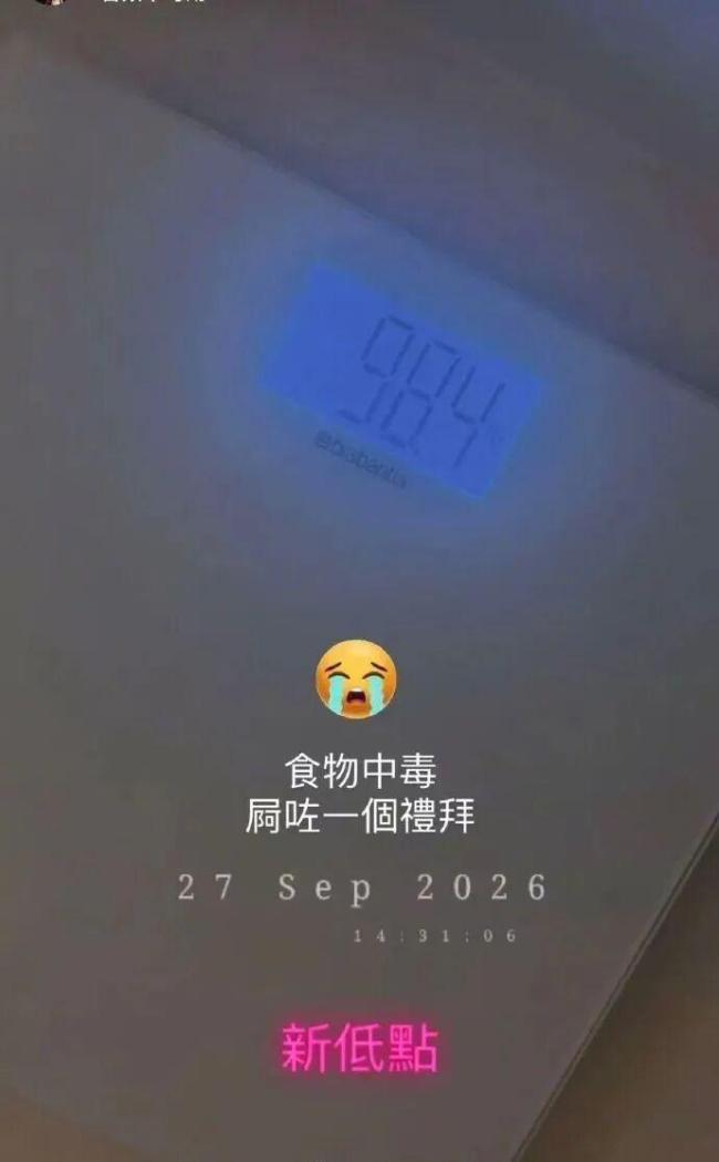 51岁佘诗曼不到90斤 食物中毒体重新低