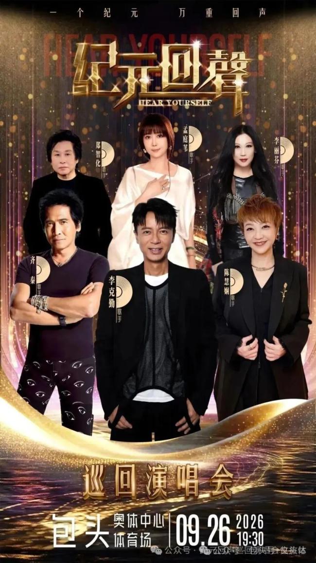 李克勤演唱会因交通迟到2小时,买票观众临时救场连唱20首,网友:双向奔赴 诚意与信任共铸美好一夜