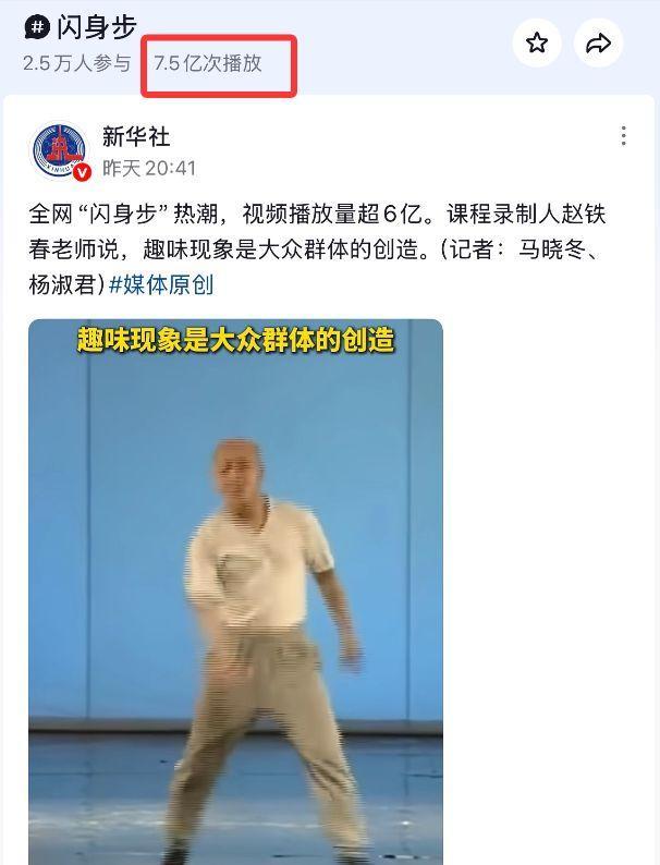 普通人别盲目跟风闪身步 警惕膝盖受伤风险