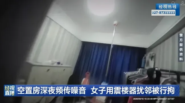 女子搬离小半年仍返回用震楼器扰邻