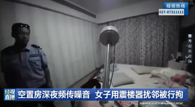 女子搬离小半年仍返回用震楼器扰邻 恶意报复邻居被拘留