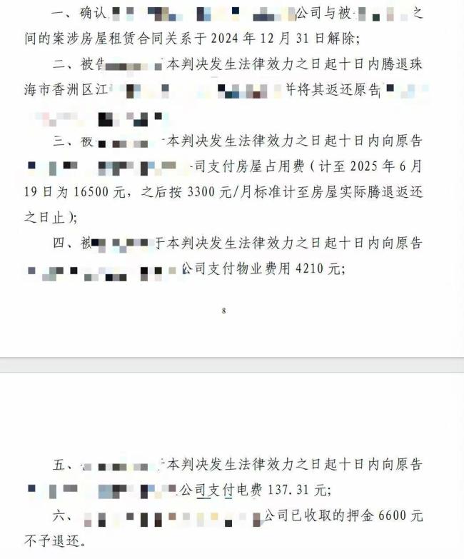 前租客搬走后孩子独居房东陷收房难 租户母亲留下儿子独自居住引发关注