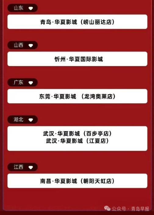 樊振东票房破360万 影院直播创佳绩