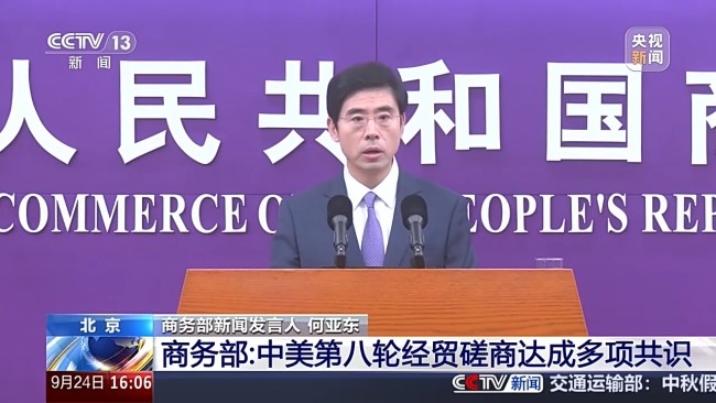 商务部美大司负责人解读第八轮中美经贸磋商成果