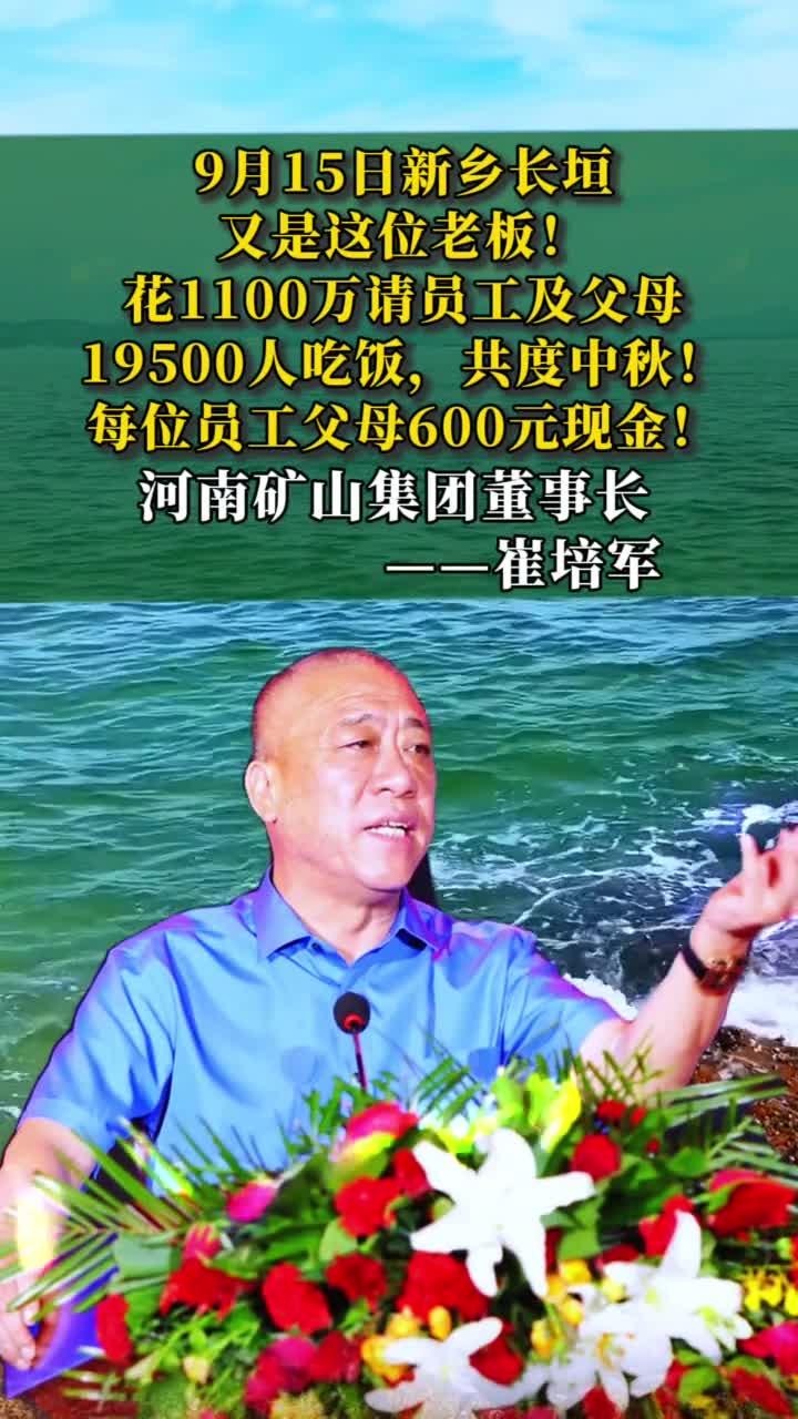 崔培军:公司20多年来不打卡不考勤