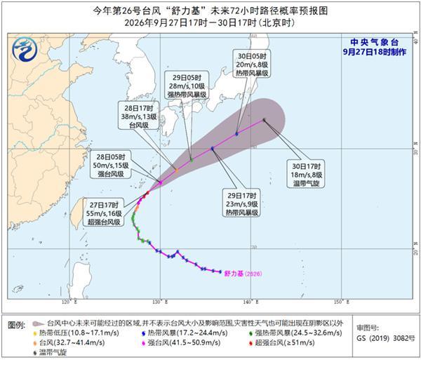 “舒力基”加强为超强台风级