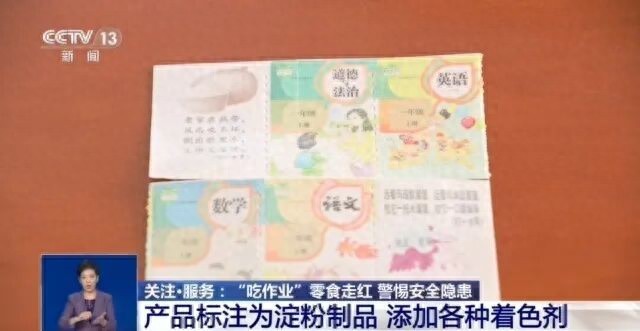 作业零食暗藏食品安全隐患,别让“吃作业”噱头“吃掉”孩子健康