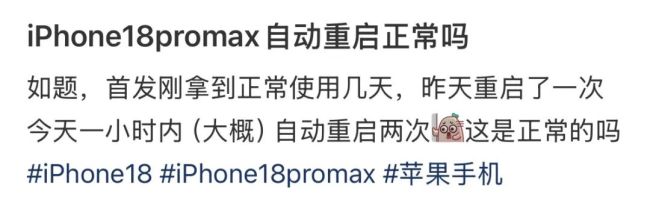 突发!苹果崩了 FaceID漏洞致自动重启