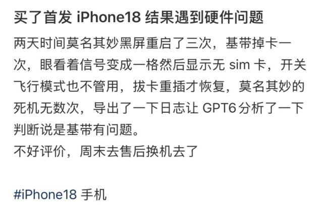 突发!苹果崩了 FaceID漏洞致自动重启