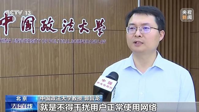 防不胜防的手机广告弹窗该如何治?