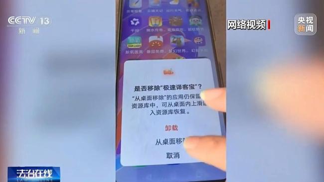 防不胜防的手机广告弹窗该如何治?