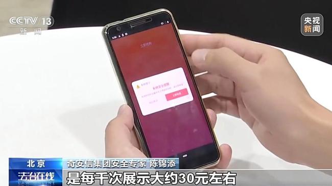 防不胜防的手机广告弹窗该如何治?