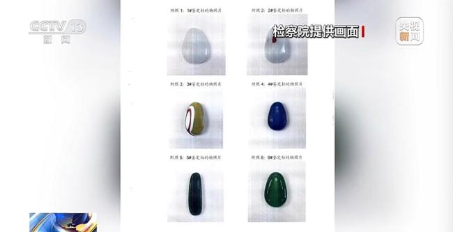 花近70万元拍下“玉石”竟是玻璃 直播间骗局揭秘
