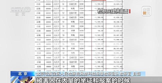 花近70万元拍下“玉石”竟是玻璃 直播间骗局揭秘