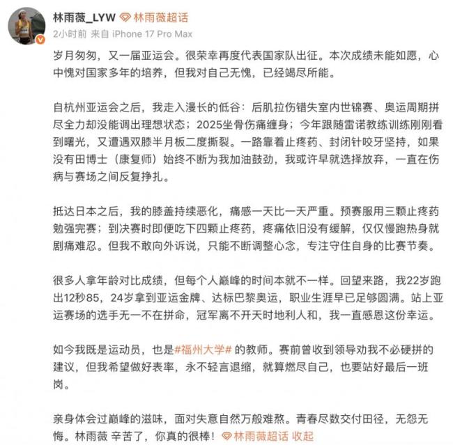 林雨薇宣布转入校园任教 告别赛场开启新篇
