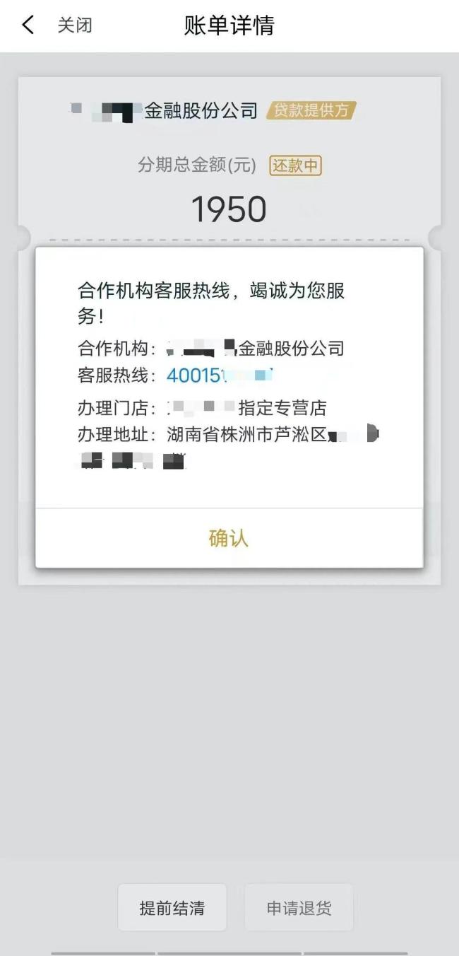 三大运营商叫停手机“0元购”