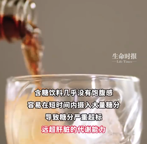 一个伤肝的饮品很多人天天喝 每一口甜饮料都在给肝脏增负
