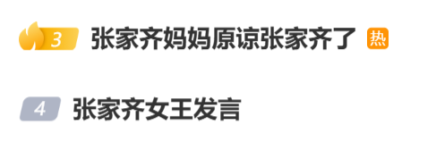 张家齐妈妈家书 ：虽然你表现得不太好，妈妈还是选择信任你，原谅你