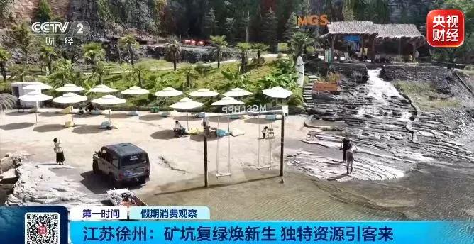 废弃矿坑,怎么成了年轻人的打卡新宠?