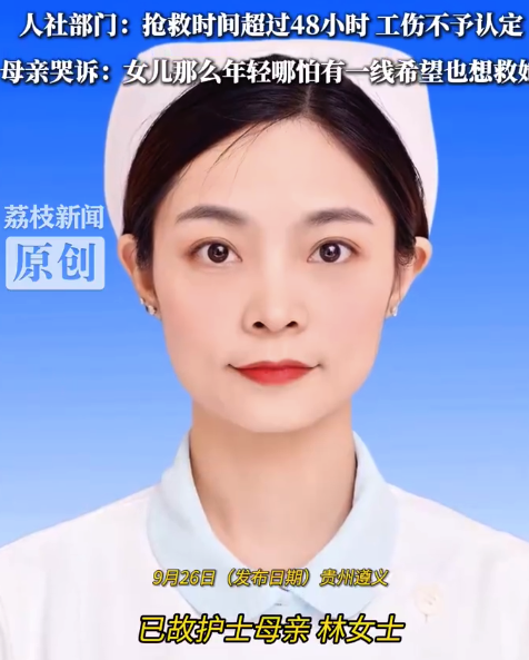 身亡护士妈妈不愿48小时内放弃抢救 身亡护士妈妈称只有一线希望也要救