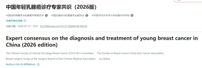 乳腺癌正在年轻化！“乳腺癌”筛查从几岁开始？有人17岁就确诊了