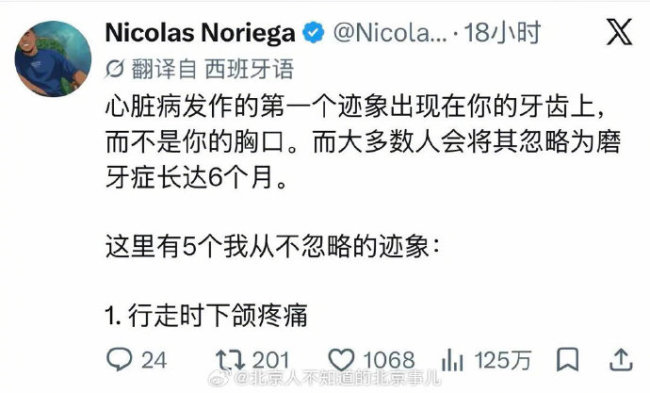 转存一个外网爆火的心脏病征兆!
