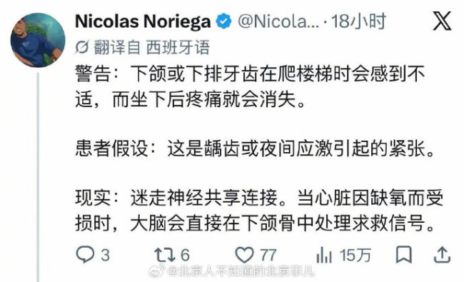 转存一个外网爆火的心脏病征兆!