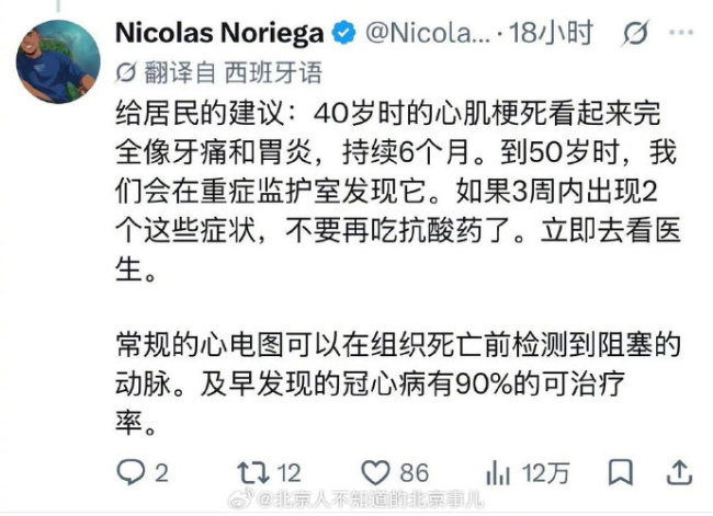 转存一个外网爆火的心脏病征兆!