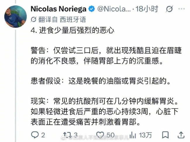 转存一个外网爆火的心脏病征兆!