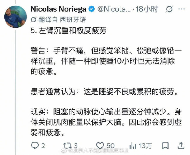 转存一个外网爆火的心脏病征兆!