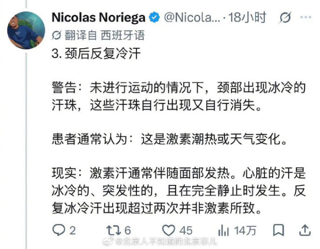 转存一个外网爆火的心脏病征兆!