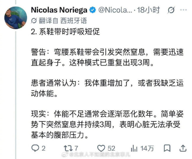 转存一个外网爆火的心脏病征兆!