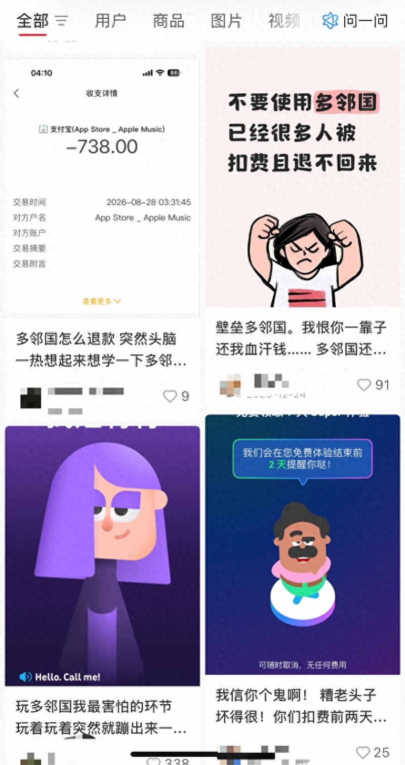 多邻国被投诉“自动续订年费无法退”!称退费需视情况而定
