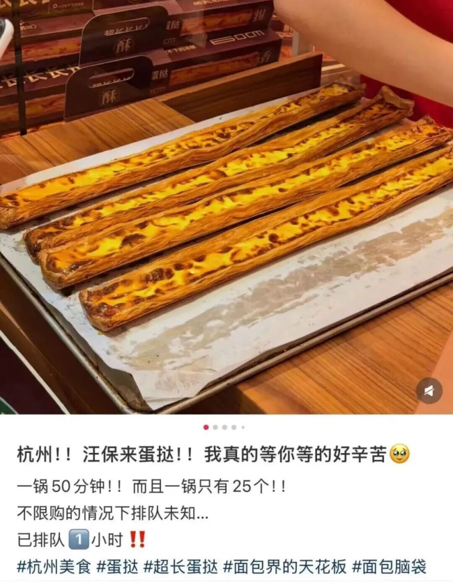 60厘米超长蛋挞是“热量炸弹”吗