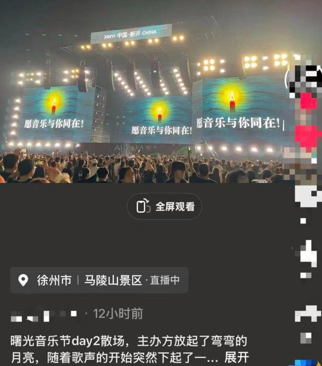 雷佳临时加唱《弯弯的月亮》 缅怀音乐巨匠刘欢