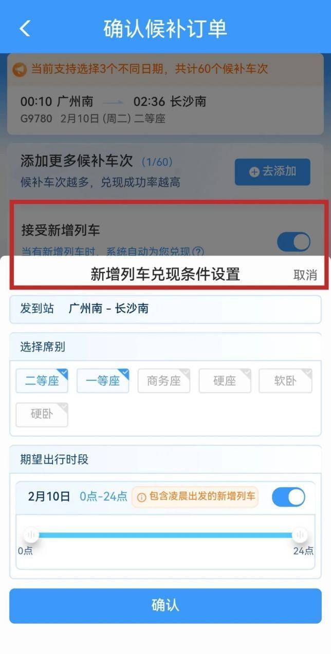 12306辟谣后台发信息就能抢到票 假消息误导旅客