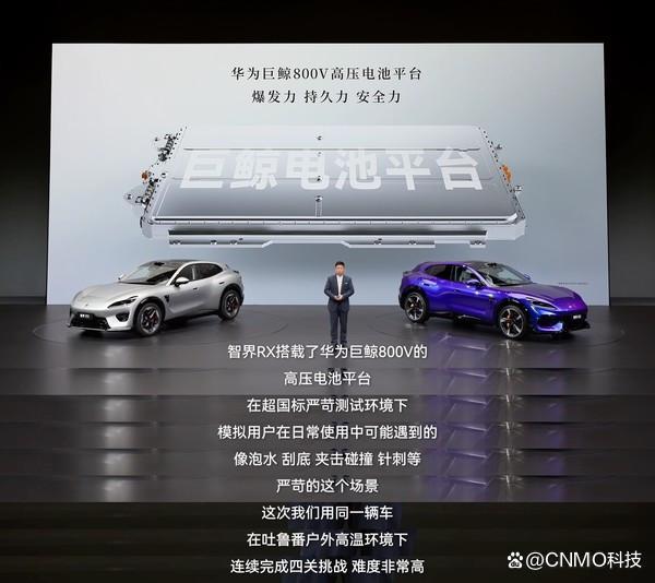 智界RX搭载飞机科技黑匣子 数据安全再升级
