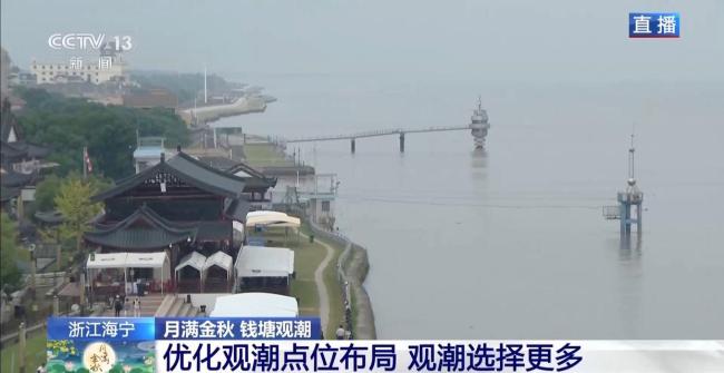 钱塘潮迎来最佳观赏期 观潮点位更多更优
