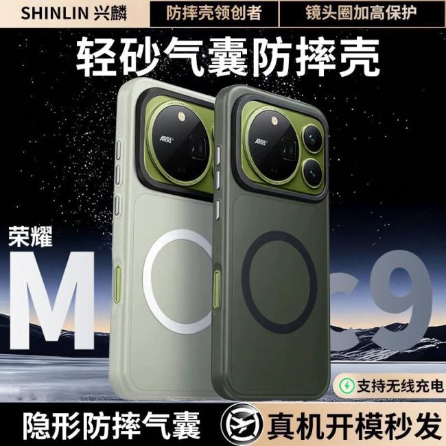 荣耀Magic9ProMax年度夯机 性能与影像双重越级