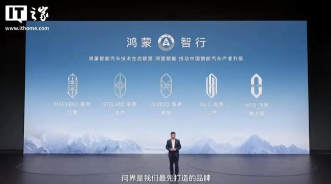 鸿蒙智行“五界”品牌顺序重排 智界领衔新阵容