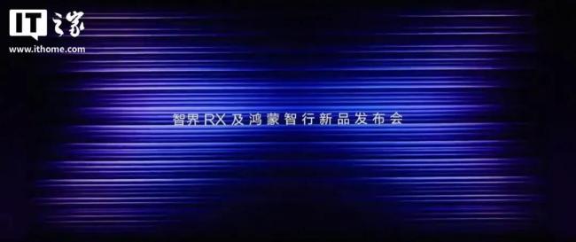 鸿蒙智行“五界”品牌顺序重排