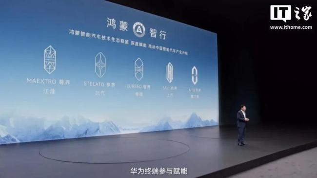 鸿蒙智行“五界”品牌顺序重排 智界领衔新阵容