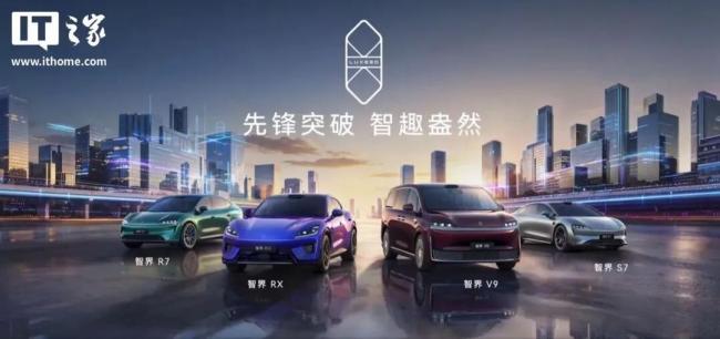 鸿蒙智行“五界”品牌顺序重排 智界领衔新阵容