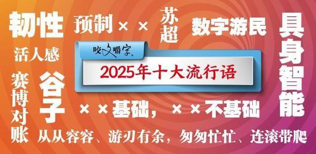 长期玩梗会导致语言贫乏吗 网络热梗的双刃剑效应