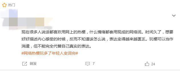 长期玩梗会导致语言贫乏吗 网络热梗的双刃剑效应
