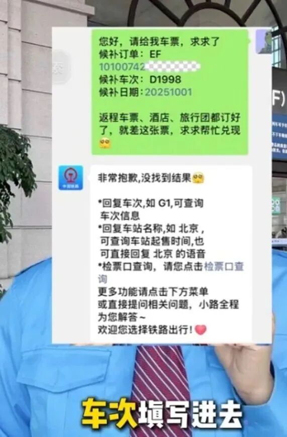 12306提醒所谓候补妙招藏坑