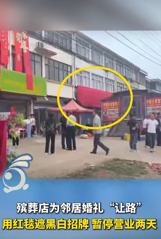邻居结婚需要搭舞台,殡葬店主动闭店遮招牌,店主回应:结婚是大事,耽误两天生意没事